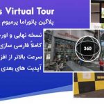 wordpress-virtual-tour-360-panorama-plugin
