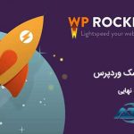 wp-rocket-wordpress-plugin