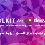 ToolKit-For-Elementor