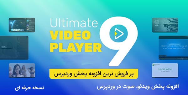 افزونه Ultimate Video Player Wordpress Plugin